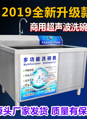 美示大型食堂全自动超声波洗碗机商用餐厅洗菜机刷碗洗碟机器酒店