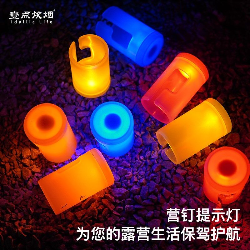 新款户外露营防绊倒警示灯帐篷地钉灯天幕氛围装饰灯警示灯提示灯,户外/登山/野营/旅行用品,营地灯/帐篷灯,淘宝优惠券,粉丝福利购,淘宝优惠卷