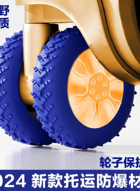 行李箱轮子橡胶套加厚旅行箱滚轮保护套拉杆箱替换万向轮配件静音