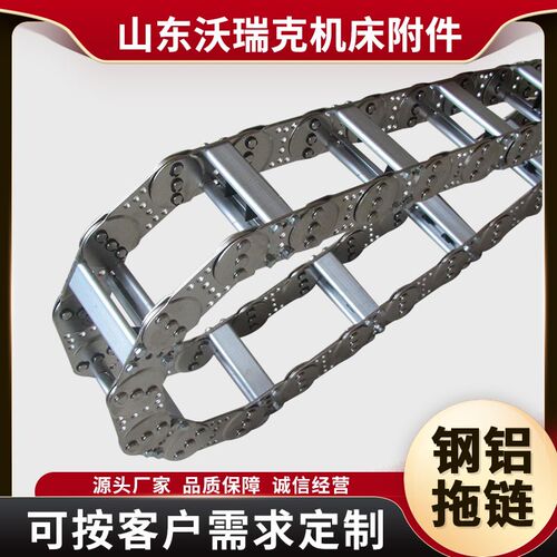 数控机床TL型钢铝拖链框架式钢制拖链全封闭金属拖链桥式钢铝拖链