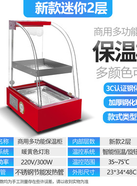 厂销奶茶加热箱保温柜商用展示柜恒温饮料加热柜展柜W热饮柜恒温
