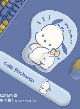 蓝色帕恰狗护腕鼠标垫软垫键盘手托小号桌垫鼠标手3D萌系可爱男女
