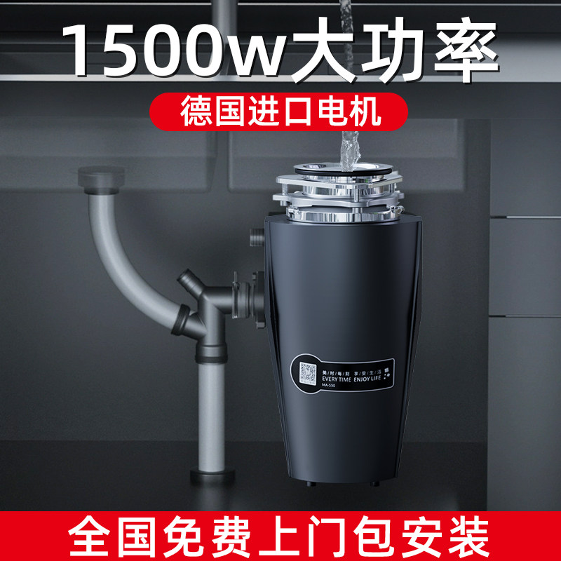 德国电机厨余垃圾处理器厨房家用湿餐厨食物下水道搅碎粉碎机水槽
