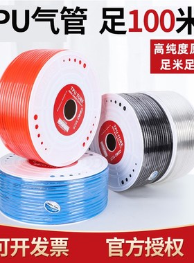 高压气管软管空压机打气筒管子6mm气泵8mm足米PU管4/10/12MM100米