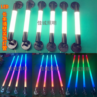 T8长条壁装饰招牌灯管LED360度发光七彩幻彩变色创意壁灯工业风