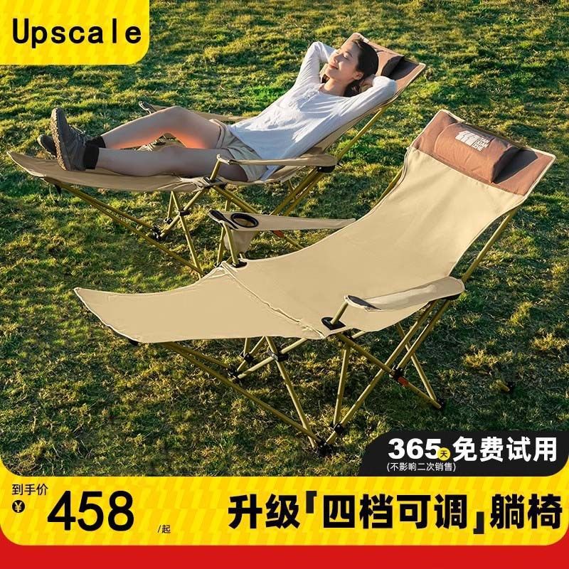 德国UP户外折叠躺椅便携式露营椅子可躺露营沙滩椅钓鱼午休办公室,户外/登山/野营/旅行用品,户外椅子凳子,淘宝优惠券,粉丝福利购,淘宝优惠卷