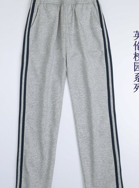 小学生校服裤子浅灰色藏青双杠条春秋薄款儿童运动裤女童男童校裤
