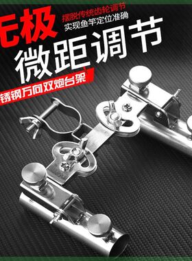 新款不锈钢钓椅双炮台座万向无极微调架双杆钓凳支架配件通用鱼具