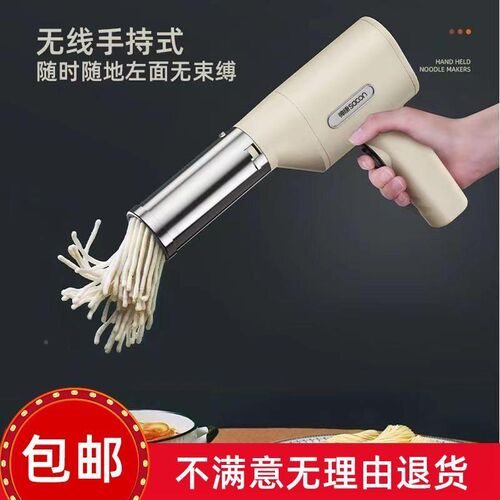 德国无线面条机家用全自动小型电动手持压面机做饸饹面机挤面条枪