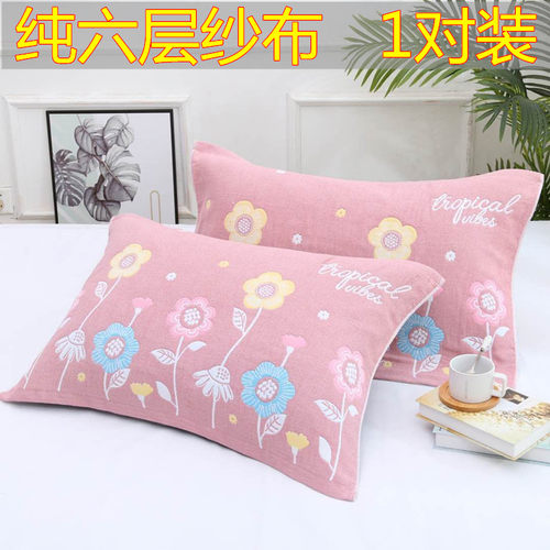 1对装 纯棉六层纱布枕巾全棉加厚枕头巾四季学生成人欧式情侣单人