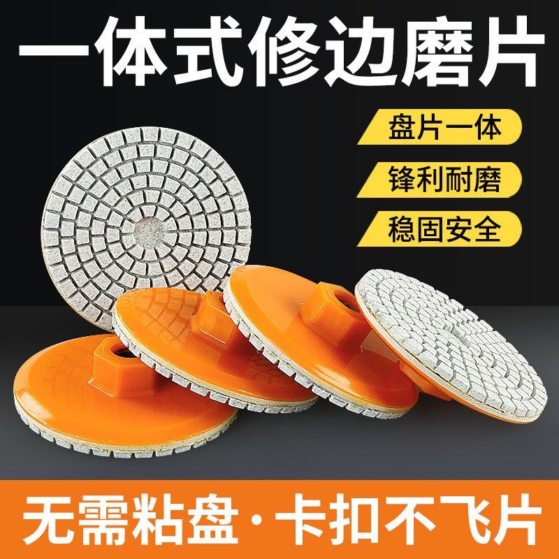 一体式打磨片瓷砖修边角磨机干抛片岩板大理石英石材磨边倒角神器,标准件/零部件/工业耗材,切割片/磨片,淘宝优惠券,粉丝福利购,淘宝优惠卷
