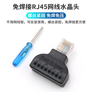 免压水晶头免工具压免焊接网线头免钳接线RJ45工业工控网络转接头