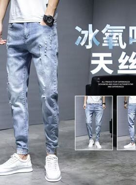 裤子男春夏季牛仔裤男2023新款男裤破洞弹力修身小脚潮男九分裤