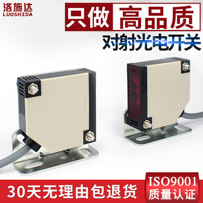 Q50方型对射投授式光电激光开关不可见红外光感应器开关感测器