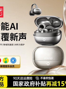 名创优品MJ1蓝牙耳机耳夹式无线AI智能2026新款i适用苹果华为小米