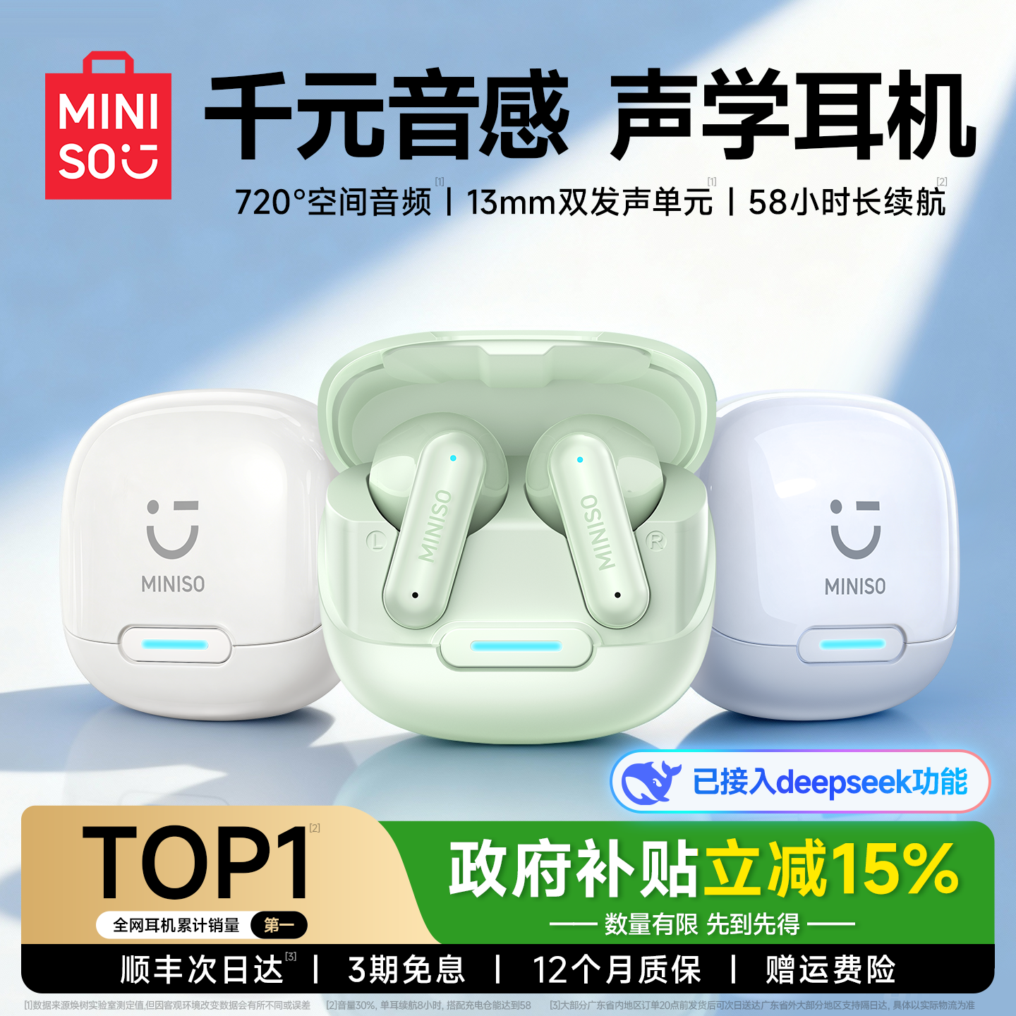 名创优品MB1蓝牙耳机半入耳式无线高音质长续航久戴不痛2025新款,影音电器,蓝牙耳机,淘宝优惠券,粉丝福利购,淘宝优惠卷