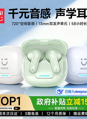 名创优品MB1蓝牙耳机半入耳式无线高音质长续航久戴不痛2025新款