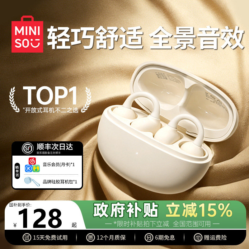 名创优品MJ2蓝牙耳机耳夹式无线骨传导2026新款开放不入耳运动AI