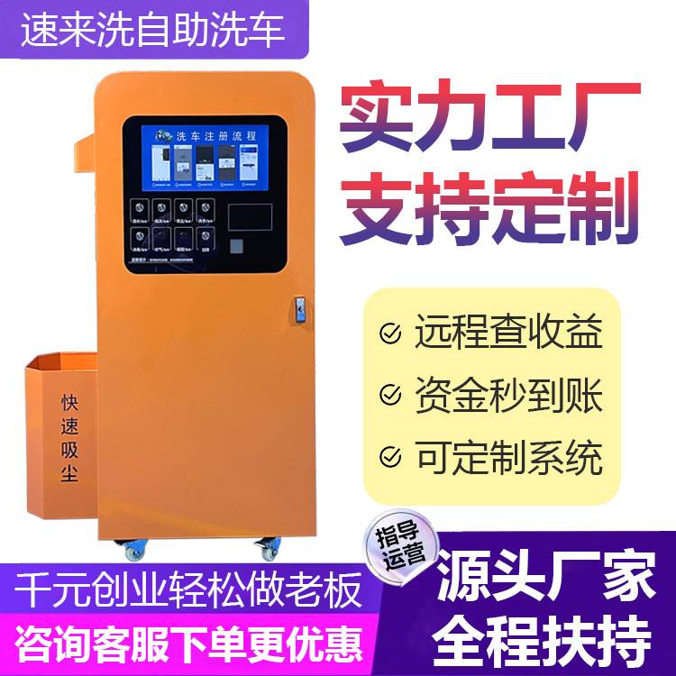 24小时自助洗车机大功率高压智能商用设备扫码系统洗车小区清洗机