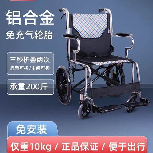 轮椅H032C轻便折叠小型旅行专用老年残疾人多功能步手推车
