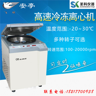 上海安亭/飞鸽GL-20G-II高速冷冻离心机数显美容电动离心机