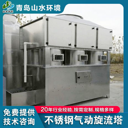 供应不锈钢旋流塔车间粉尘化工废气处理设备旋流塔除尘喷淋塔