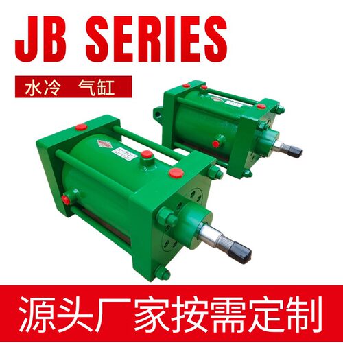 钢厂冶金水冷气缸JB160/125－125－S2 双尾架高温重型气缸