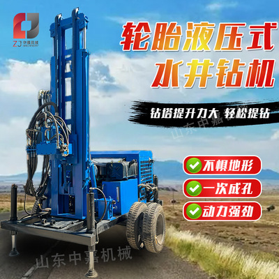 中嘉液压柴油水井钻机轮式水气两用钻井机300米打井机高效钻探