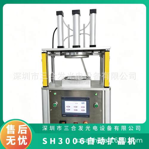 半自动扩晶机 型号SH3006 晶片扩张机6寸 晶圆扩膜机 扩晶环