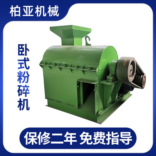 卧式有机肥粉碎机 半湿物料粉碎机生物有机发酵高湿物料粉碎机