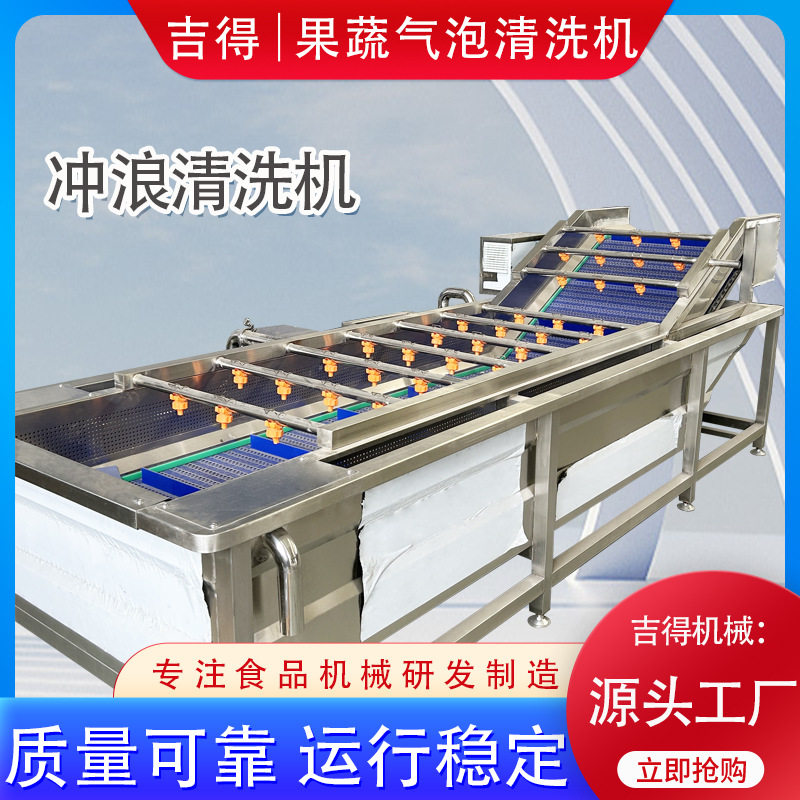 葡萄桃子山楂鼓泡式清洗机 山野菜去泥清洗设备 小龙虾生产流水线,清洗/食品/商业设备,洗果机/洗菜机,淘宝优惠券,粉丝福利购,淘宝优惠卷
