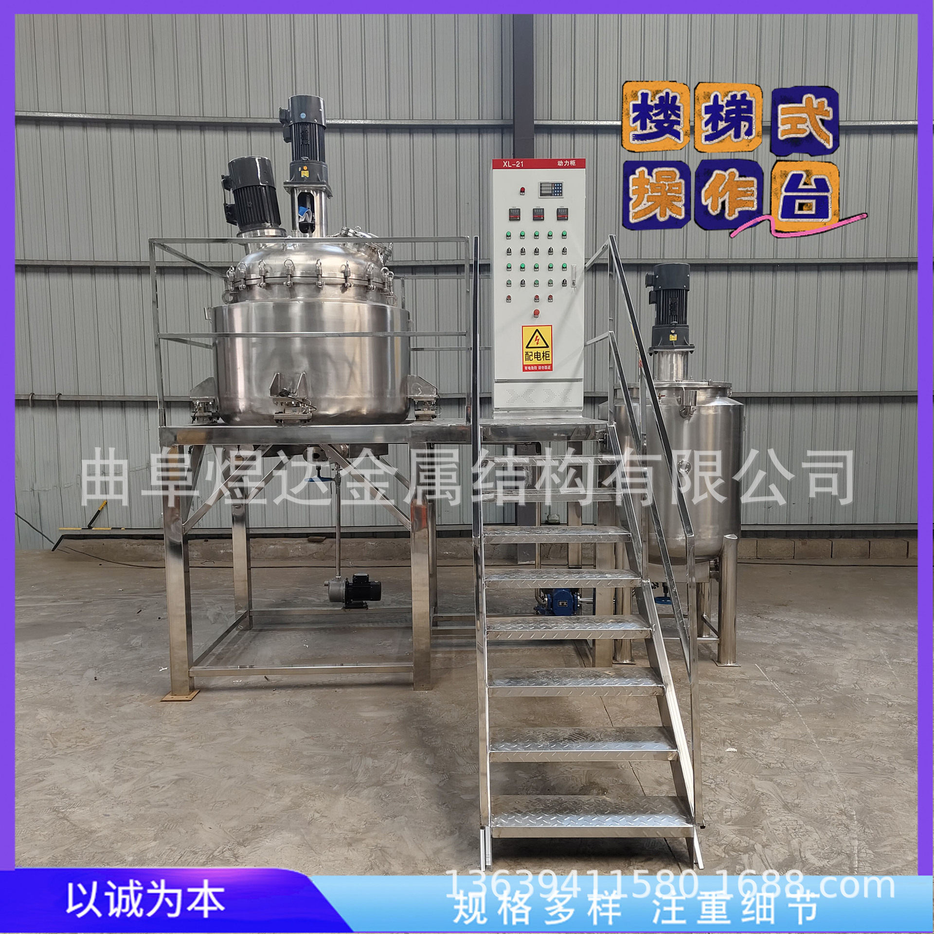 不锈钢搅拌釜自补液电加热溶胶搅拌罐单层双层搅拌桶外盘管搅拌罐,清洗/食品/商业设备,乳化机,淘宝优惠券,粉丝福利购,淘宝优惠卷