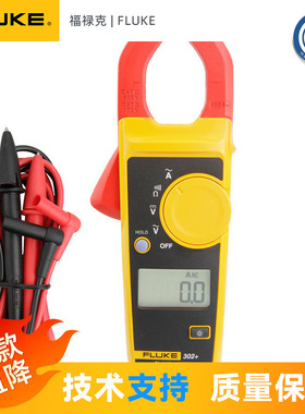 福禄克F303/305/302+ 工业数显钳型万用表表高精度数字钳形表