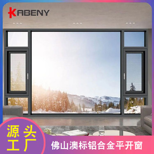 佛山铝合金门窗厂澳标窗定制出口澳洲钢化玻璃定制门窗室内设计