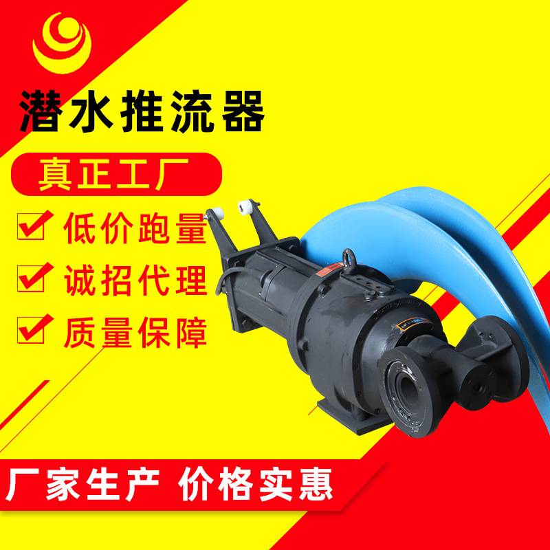 低速推流搅拌机厂家潜水推流器供应商低速推进器生产厂变频电动