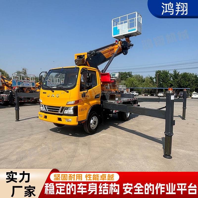 定制黄牌大型高空车电力抢修江淮底盘新款35-60米蓝牌高空作业车