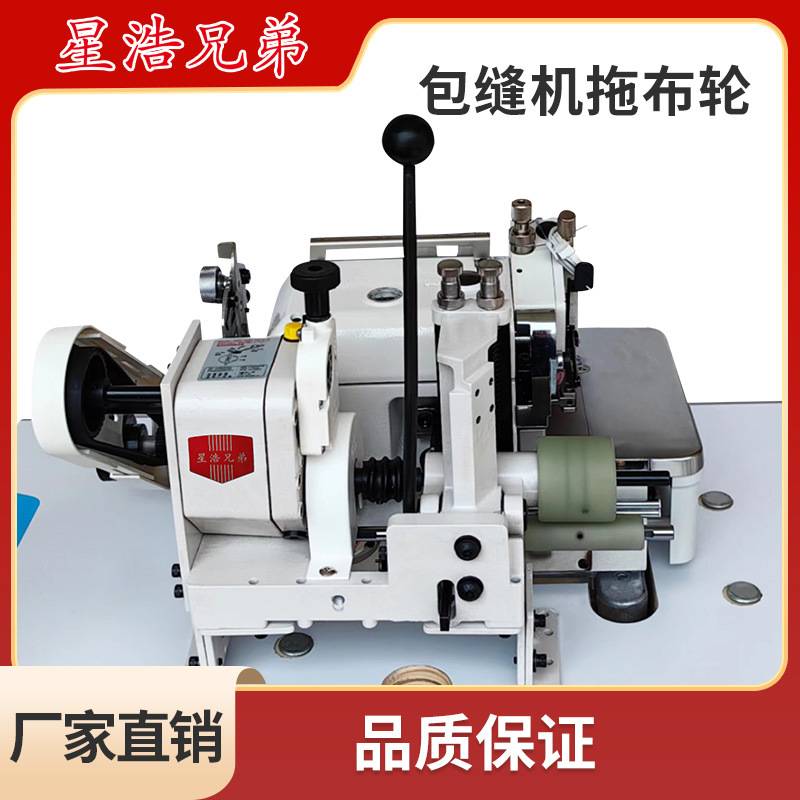 包缝机后拖轮锁边机拉布牵引机电子拖布轮平车后牵引装置同步拉布