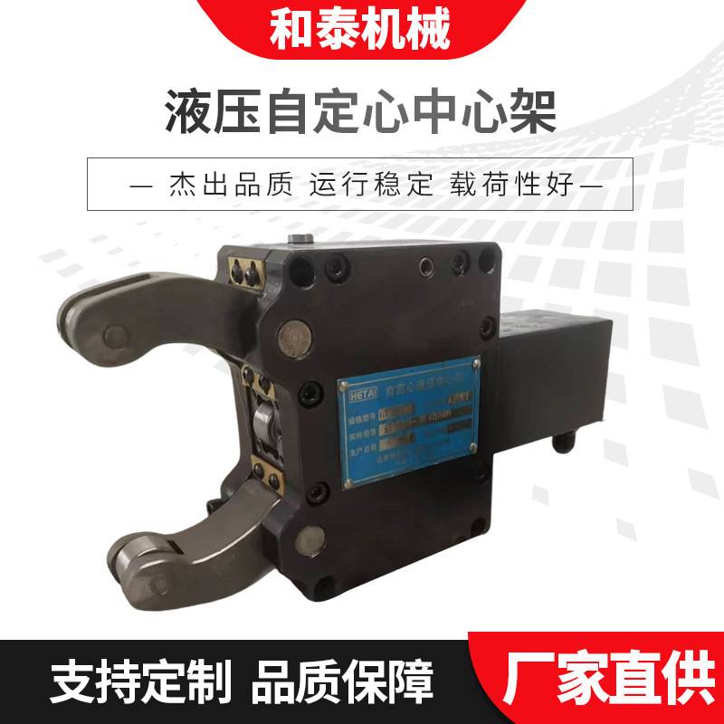 定制中心架供应液压架夹具机床自定心架4-630架数控车热销车床