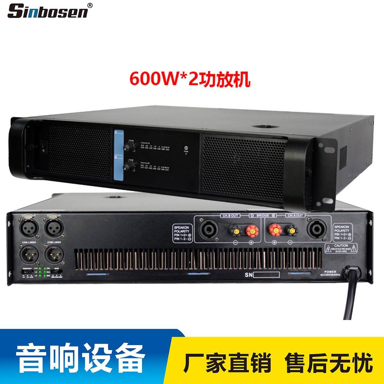 功放机大功率后级专业演出包房卡包舞台纯功放1000W卡拉OK放大器