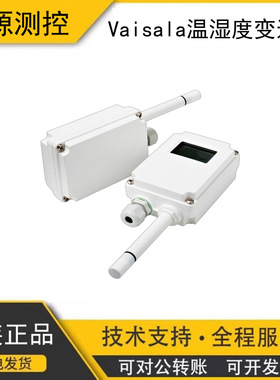 Vaisala维莎拉芬兰HMW89D/88温湿度变送器HMD82/83