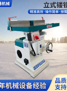 木工设备亚克力修边机MX5115A立式镂铣机手动送料单轴小型立铣机