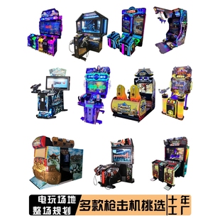 电玩城vr儿童模拟枪战双人大型射击游乐设备商用投币游戏机游戏厅