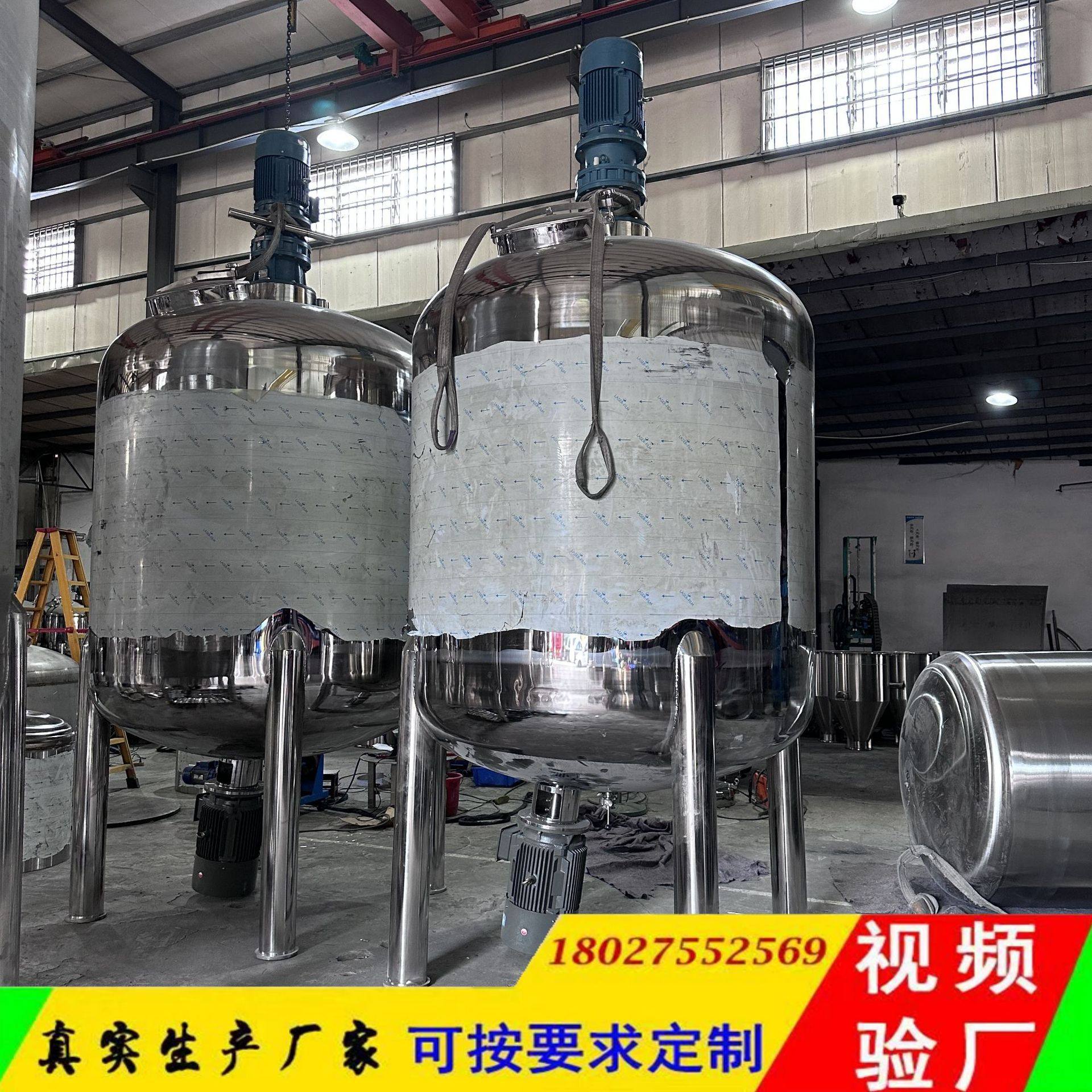 5吨洗衣液洗洁精搅拌罐电加热搅拌罐定量进料304均质乳化搅拌罐,五金/工具,拌料机,淘宝优惠券,粉丝福利购,淘宝优惠卷