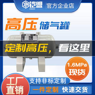 5l高压储气罐30公斤空压机气罐小型气泵压缩空气压力容器