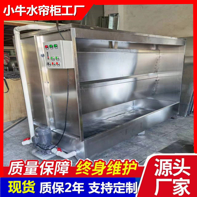 双层水帘喷漆机环保水帘柜小型喷漆台不锈钢喷涂柜烤漆房水濂柜厂