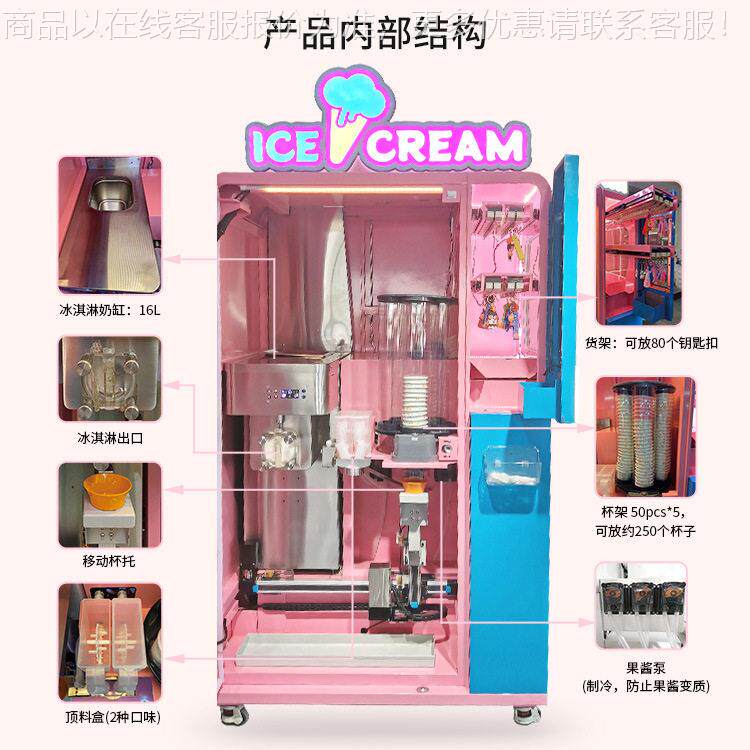 冰淇淋机动商用冰激凌机自卖冰激凌自助冰淇机淋售机厂家