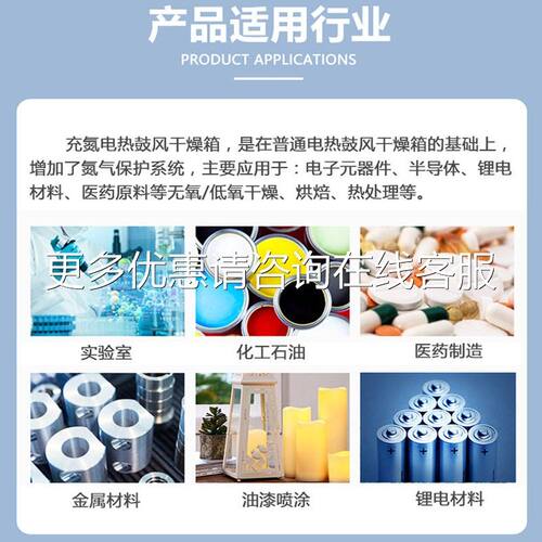 充氮电热电鼓风干燥箱 温精密业烤工箱 热42恒温鼓 风干燥机烘箱