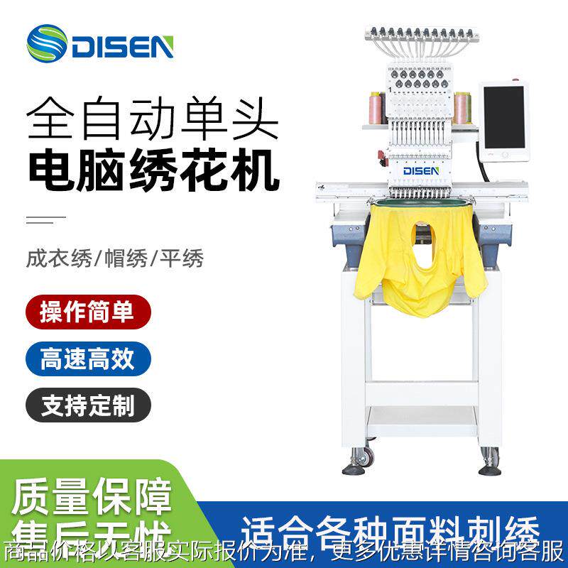 单头成品帽绣花机 刺绣机绣花机 embroidery machine single head