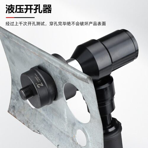 充电液压开电孔器SME327-8孔B方孔圆孔铁皮柜拉箱伸开直柄锂电开