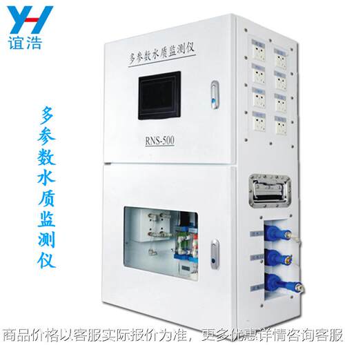 泳池多参数水质监测仪余氯浑浊度PH/ORP温度水质监测仪消毒设备